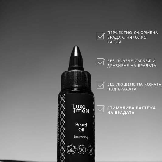 Luxe Men Beard Oil - Олио за брада