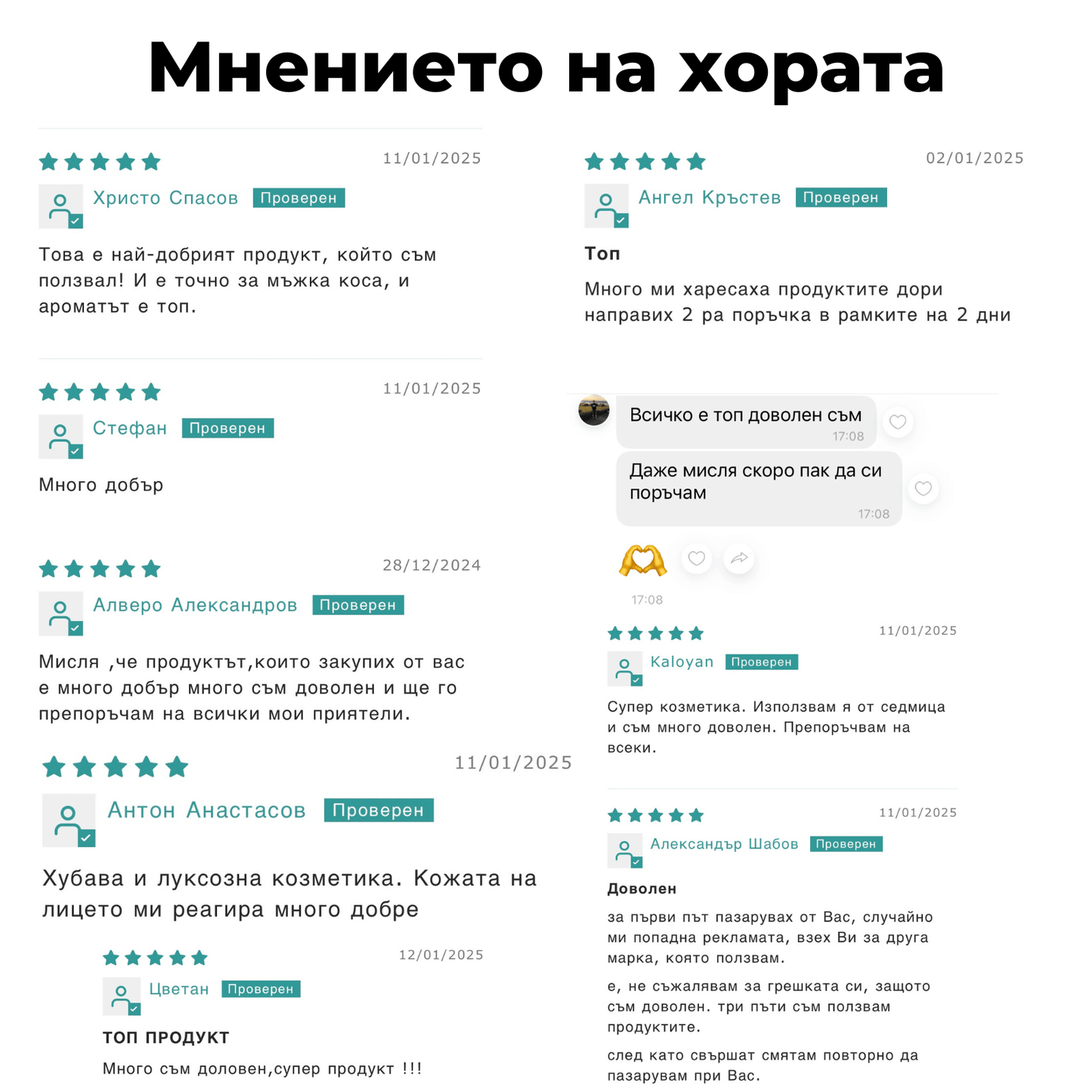 Luxe Men Skin Boost Set - лице и коса