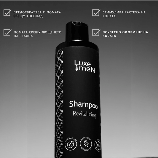 ПРОМО 1+1 | Luxe Men Shampoo Revitalizing - Подхранващ шампоан за коса